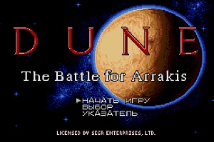 Игра Dune - The Battle for Arr...